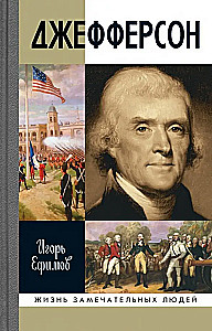 Jefferson
