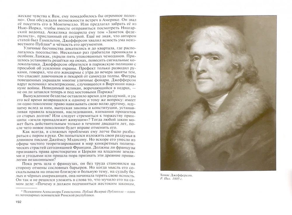 Jefferson