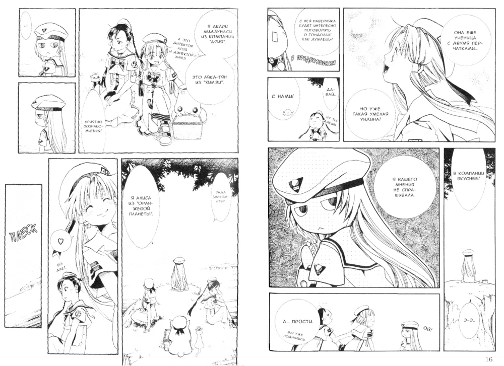 Aria. Volume 3