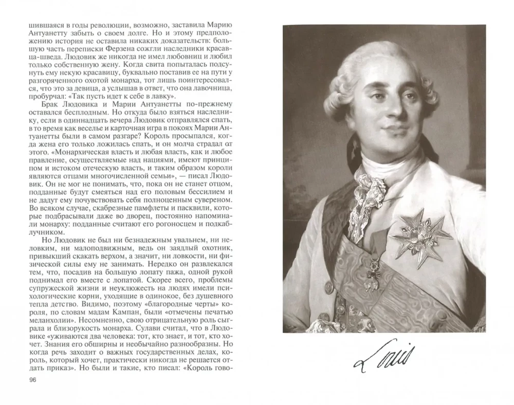 Ludwik XVI