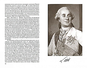 Ludwik XVI