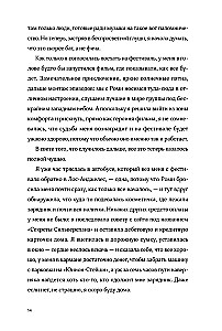 Ballada o Darsie i Russellu