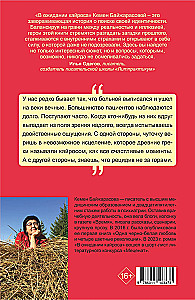 В ожидании Кайроса