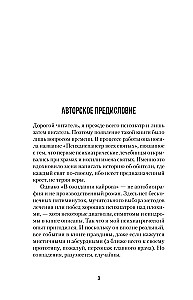 В ожидании Кайроса