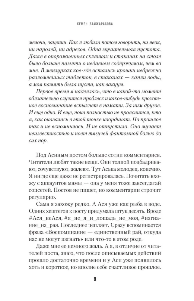 В ожидании Кайроса