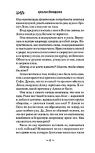 Демонология по Волкову. Сноходцы
