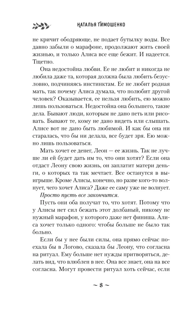 Демонология по Волкову. Сноходцы