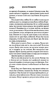 Демонология по Волкову. Сноходцы