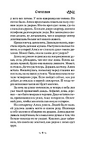 Демонология по Волкову. Сноходцы