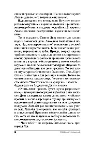 Ненастоящие