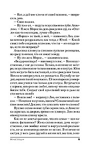 Ненастоящие