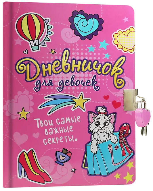 Mädchen-Tagebuch mit Schloss (rosa)