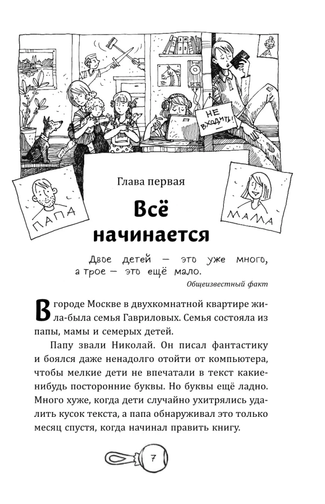 Бунт пупсиков