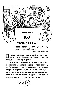 Бунт пупсиков