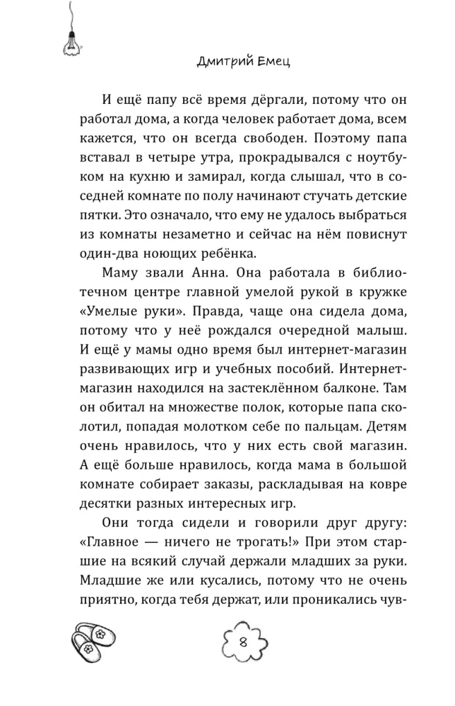 Бунт пупсиков