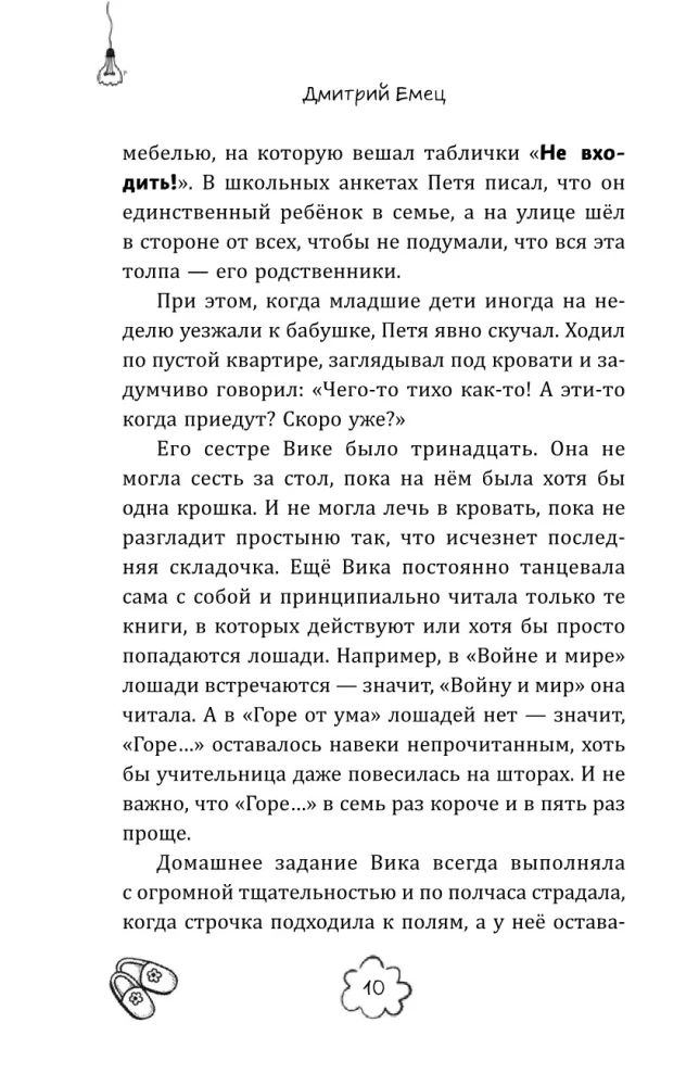 Бунт пупсиков