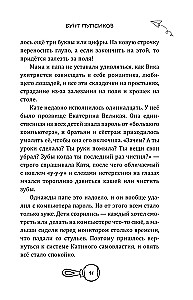 Бунт пупсиков