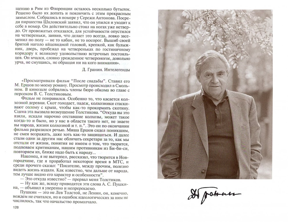 Daniil Granin. Strażnik czasu