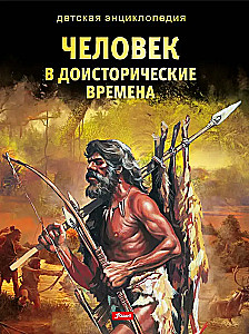 Człowiek w czasach prehistorycznych