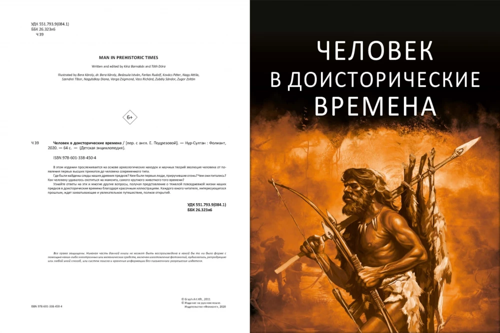 Człowiek w czasach prehistorycznych