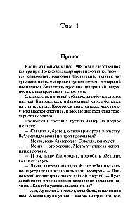 Amžinasis šauksmas. Tomas 1. Amžinasis šauksmas. Tomas 2 (2 knygų komplektas)