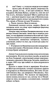 Wieczny zew. Tom 1. Wieczny zew. Tom 2 (komplet 2 książek)
