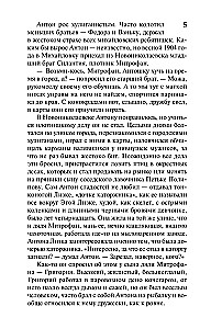 Wieczny zew. Tom 1. Wieczny zew. Tom 2 (komplet 2 książek)