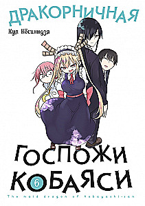 Dragon Lady Kobayashi. Tom 6