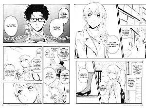 Tak trudno kochać otaku. Tom 4