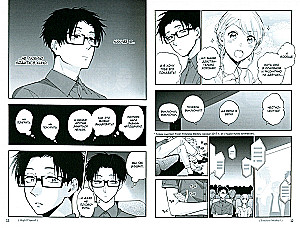 Tak trudno kochać otaku. Tom 5