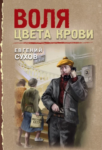 Wola koloru krwi