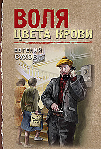 Wola koloru krwi