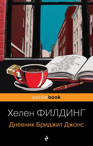 Dziennik Bridget Jones
