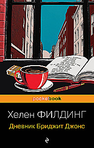 Dziennik Bridget Jones