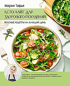 Keto-light dla zdrowego odchudzania. Smaczne przepisy na każdy dzień