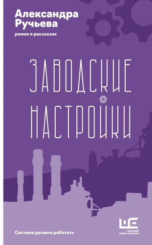 Ustawienia fabryczne