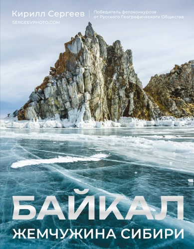 Baikal. Perła Syberii