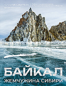 Baikal. Perła Syberii