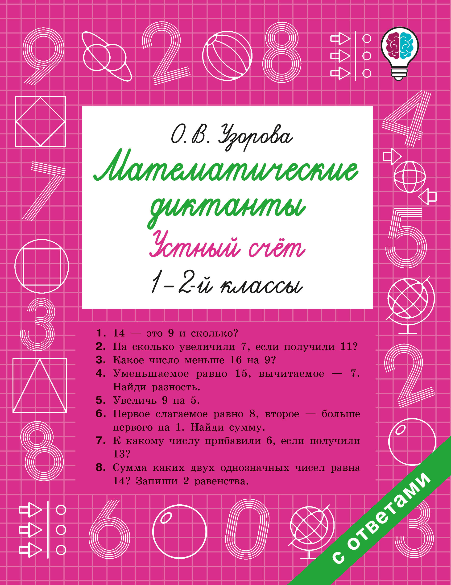 Dykta matematyczne. Liczenie ustne. Klasy 1-2