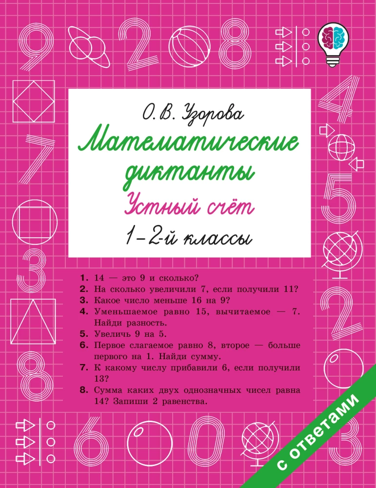 Dyktanda matematyczne. Liczenie ustne. Klasy 1-2
