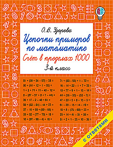 Łańcuchy przykładów matematycznych. Liczenie w zakresie 1000. Klasa 3