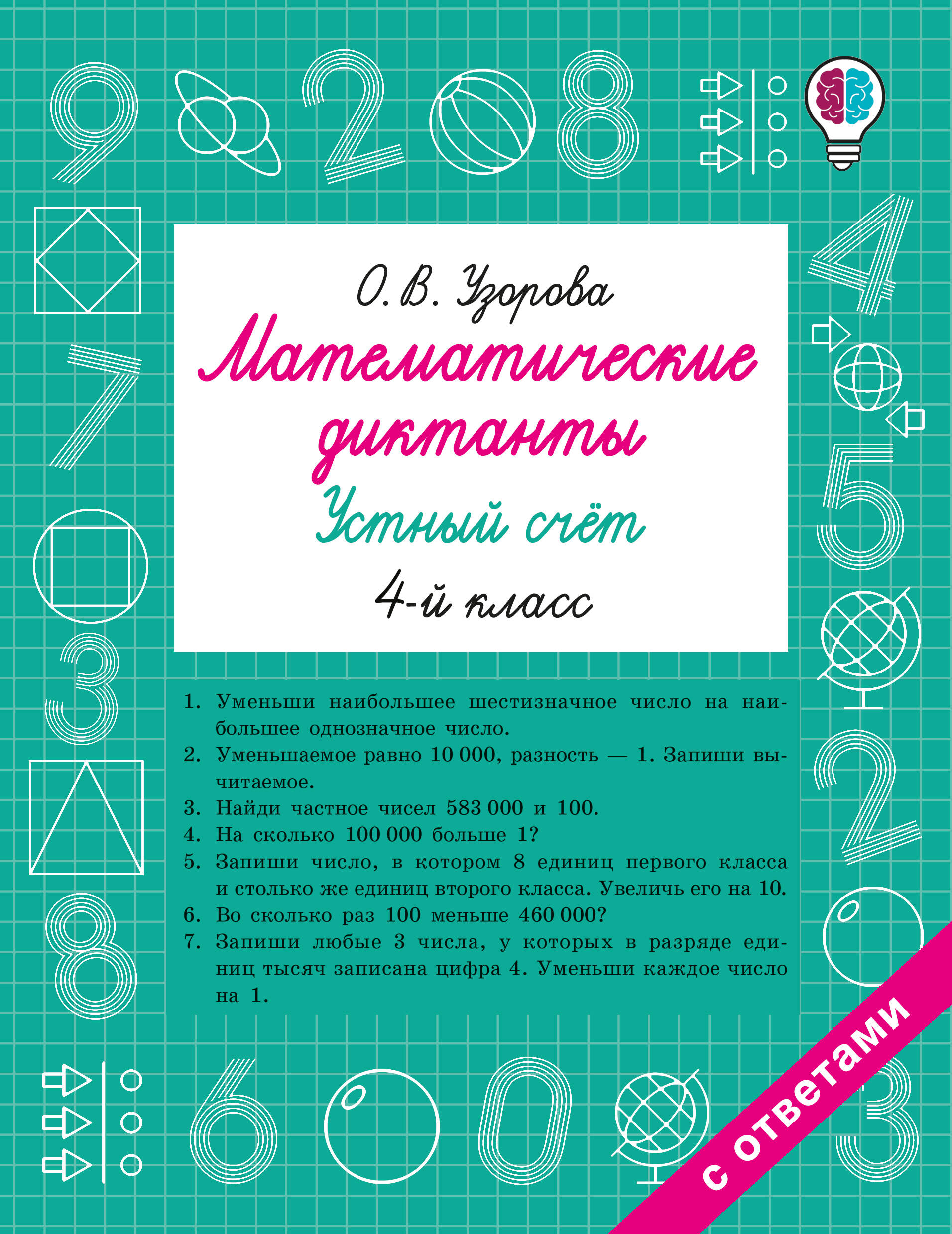 Dyktanda matematyczne. Liczenie ustne. Klasa 4