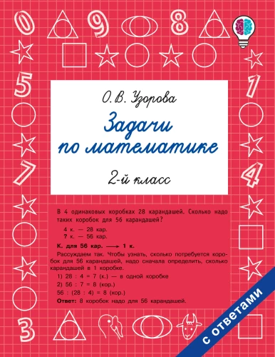 Zadania z matematyki. Klasa 2