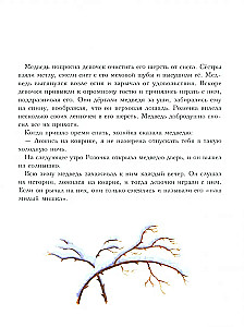 Розочка и Беляночка