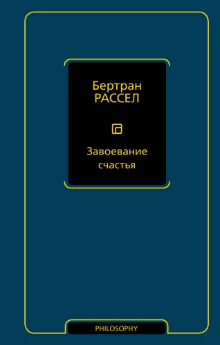 Zdobycie szczęścia