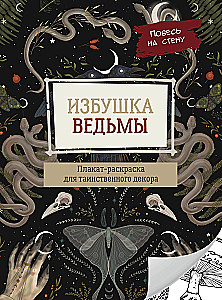 Chatka czarownicy