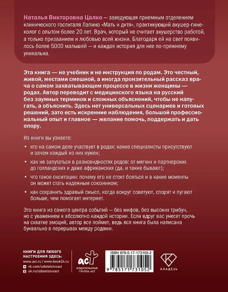 Czy rodzimy? Czy to, co bałeś się zapytać położnika-ginekologa