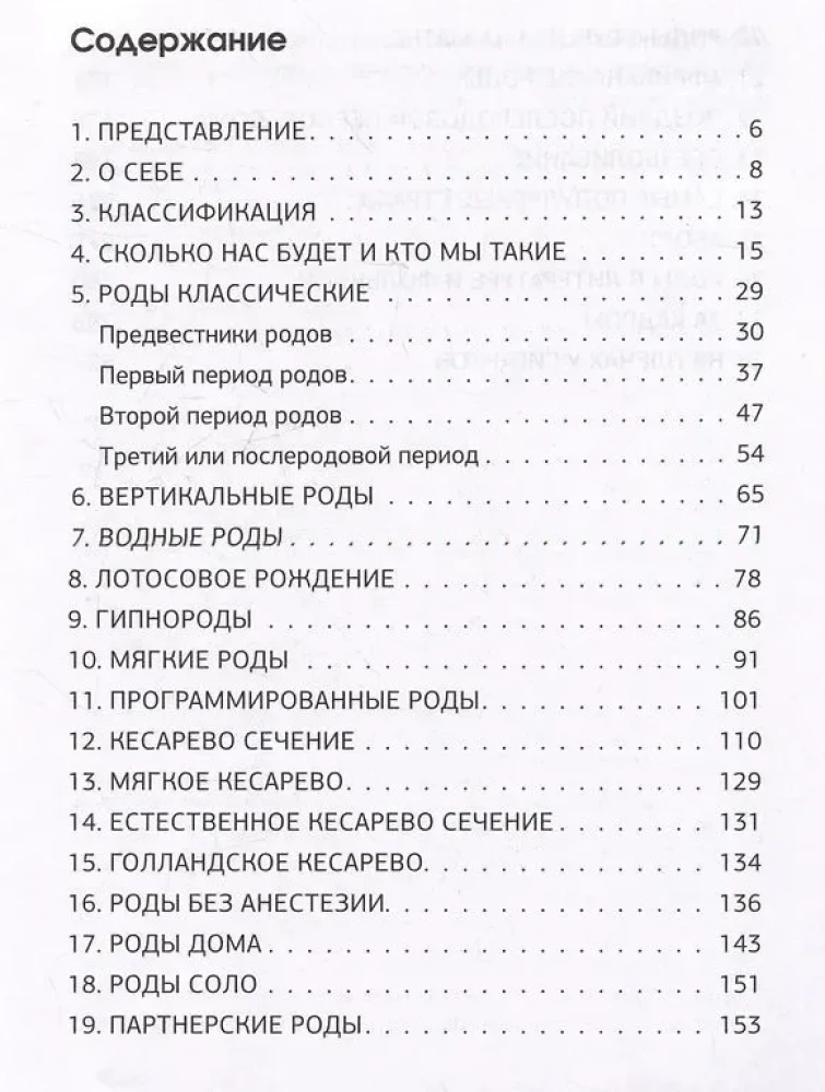 Czy rodzimy? Czy to, co bałeś się zapytać położnika-ginekologa