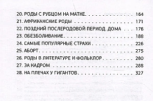 Czy rodzimy? Czy to, co bałeś się zapytać położnika-ginekologa
