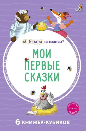 Moje pierwsze bajki. 6 książek - kostek